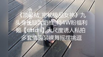 极品小情侣私拍泄密✿ 清纯小美女主动上位骑乘，诱人小白兔晃动惹人眼，清纯淫靡并存，美乳丰臀超反差