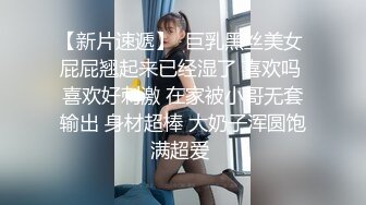 商场女厕偷拍漂亮的黑丝美女职员忙的很， 上个厕所都有人催