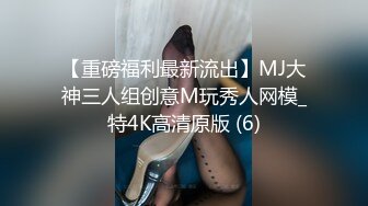 【新片速遞 】  大奶少妇 叫 宝贝 叫出来 不要 看看刚被大牛子肏过的屄 别说不清楚 这么大的屄什么样的牛子能填满 