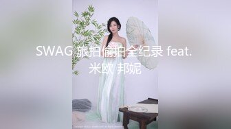   纯欲姐姐~约了猛男哥哥一起操逼，女：你还没睡醒吧，待会不会两分钟就射了吧