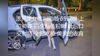 漂亮美女吃叫啪啪 69深喉 上位骑乘 白虎鲍鱼粉嫩 最后口交射精 全部吃掉 美美的夜宵