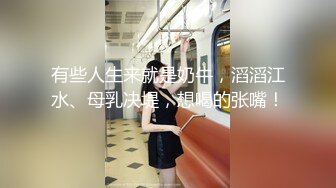 顶级女神高端性爱 推特172九头身无敌大长腿【LuckyQL777】超淫现场，大型群P淫乱性轰趴国内AV实录 (1)