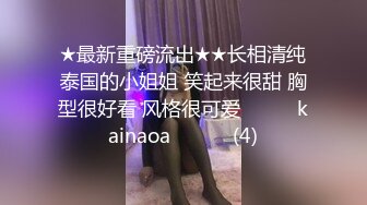 【真实乱伦】和00年表妹网恋后_说服她裸聊录屏威胁后_终于睡到她了