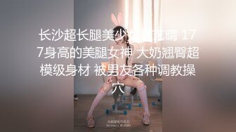 （自拍）干着干着就流出来了