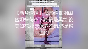 【新片速遞】 高颜值御姐闺蜜姐妹花齐下海,情趣黑丝,貌美如花,小茓保养不错,还是粉色的