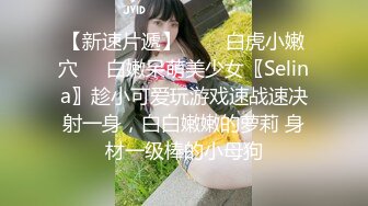 台球室遇上皮肤水水的少女，长得很白，放下球杆进去拍她的小虎穴！2