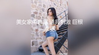 ?性感尤物学姐?极品长腿美翘臀学姐〖sadmiss〗尤物女神穿上旗袍优雅气质太诱人了，小骚穴太紧插几下直接射到旗袍上