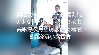 【新片速遞】   科技园蹲守新来的女实习生,这浓密的B毛该修剪一下了