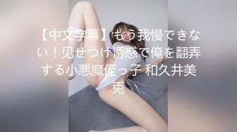  长腿黑丝美女夜场认识的黑丝性感美女带回酒店爆操