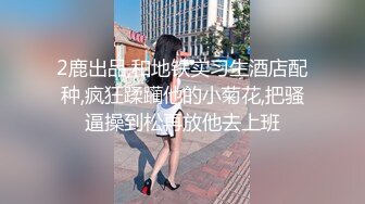 淫荡骚母狗美女小鹿跪在地上掰穴喷尿，美腿高跟鞋，极度诱惑