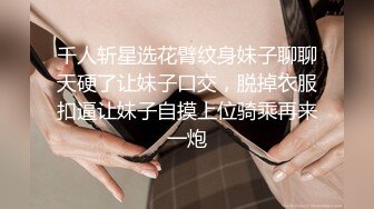 STP26942 一线天粉穴眼镜妹！美女太骚了！丝袜高跟鞋无毛小穴 熟练指法猛扣 水晶假屌插得淫水四溅