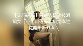 【无码破解】骚魅入骨演技派痴女『小川阿佐美』痴女本性觉醒BBI-166