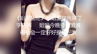 Stripchat站，网红女神【sm_Yingzi】黑丝专场诱惑，美腿高跟鞋，隔着丝袜自慰，爽的狂喷水