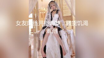 【新片速遞】✨【重度BDSM】韩国巅峰女S「Yerin」OF重度调教私拍 男女奴一边做爱一边受刑，大幅超越常规调教【第二十弹】