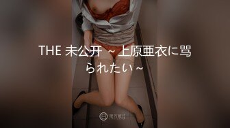  超级爆乳女神和炮友的激情四射，女神声音好甜美，叫床很骚