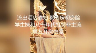 《顶流✿网红泄密》贵圈万人追踪网红可盐可甜百变女神【马苏儿】私拍三季，蜂腰蜜桃臀粉红蜜穴各种剧情COS啪啪