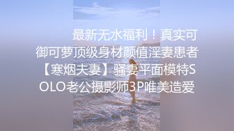 穿上水手服就是要榨干精液～