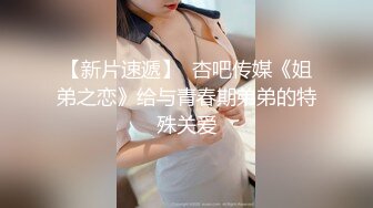 【新片速遞】【某房新流出】后续★乱伦★与亲妹妹乱伦后续2-妹妹流产后第一次操逼！