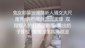 兔女郎装扮淫荡新人骚女大尺度秀  开档黑丝圆润美臀  双指抠入拍打手法熟练  掏出奶子揉捏  表情淫荡搞得很湿