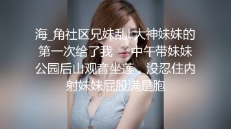 ❤️极品反差婊❤️少妇说给她老公带绿帽子的感觉很刺激，让他回去舔刚被操过的骚穴更刺激！