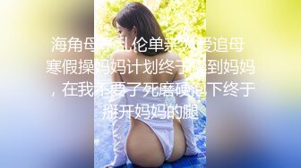 ★☆【顶级性爱❤️极品小仙女】★☆顶级女神『曼妃小雨』最新剧情定制《卖原味丝袜闺蜜的陷进》内射紧致小穴 高清720P原版