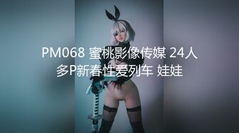 被男友开发调教而成的泰国群P女王「unicorn_2808」OF私拍 性感巨臀空姐制服诱惑