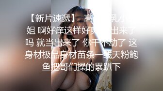 约炮巨乳飢渴淫妻 女上骑乘抓屌往裡塞 无套爆操剧烈抽插口爆嘴裡