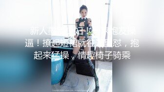 【新片速遞】  酒吧女厕小手电补光偷拍多位美女少妇❤️各种肥美的小黑鲍鱼2