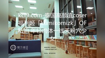 2022.2.21，【广顺探花】，外围品质女神，，环境虽然简陋，挡不住这好身材和脸蛋，交合狂插激情一刻【MP4/595MB】