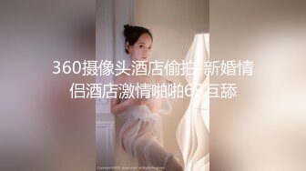 酒店约操人妻 里边竟然穿的是开档丝袜 直接开操