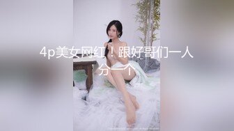 国产AV 乐播传媒 蜜桃成熟之兄妹蕉谈 董小宛