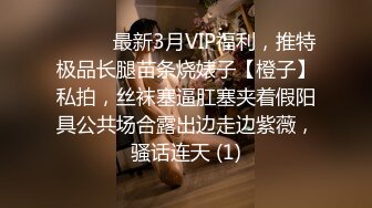 高质量修长身材美少女惊艳套装青春气息挡不住冲动硬了 妹子白嫩圆臀大长腿温柔操穴苗条肉肉尤物啊720P高清