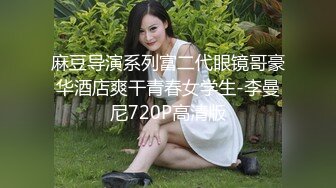 Make性专家 爆艹巨乳JK淫奴学生妹 白嫩酮体调教性爱 激臀晃乳高潮迭起 内射起飞