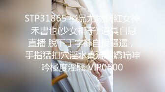 STP18213 麻豆传媒&amp;皇家华人联合出品国产剧情AV佳作-后妈的姐姐来串门 被外甥下药迷晕给操