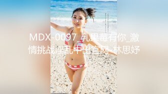 麻豆传媒MSD-080老师我还要-苏小新【MP4/281MB】