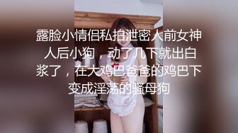 大胆牛人尾随偷拍回家的性感连衣短裙高跟长腿美艳少妇在她儿子面前将手机直接塞裙底开电筒拍非常刺激