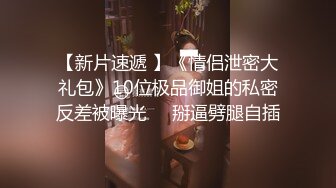 做家务的好女人 直播意外走光露点 反差感满满 新的粉丝群之前的没限制了加一下新的