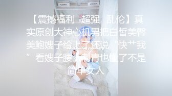 【震撼福利✿超强✿乱伦】真实原创大神心机男把白皙美臀美鲍嫂子给上了还说“快艹我”看嫂子腰上刺青也懂了不是简单女人