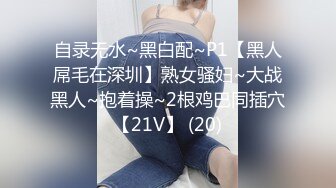 对话淫荡，超强PUA大神约炮专家把很会淫叫的露脸无毛短发骚女调教成标准淫娃，母狗属性拉满，如痴如醉的享受着被玩弄 (7)