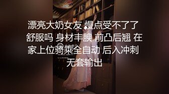 ❤️√小情侣出租打炮清纯女友苦苦哀求“不要拍”被操爽了以后怎么弄都行 完美露脸 