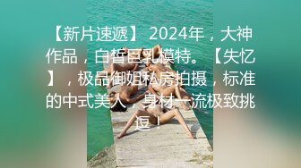 《顶级震撼秘极品骚婊》最新流出万狼求购OnlyFans地狱调教大咖【G王】付费解锁私拍~骚母G户外爬行露出啪啪双通 (2)