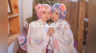 起点传媒 xsjky-071 绿帽老公让嫩妻蒙眼被人操-柔伊