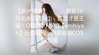 【Stripchat】“我滴妈呀！”零零后顶级女主播「9yue」两个玩具自慰爽到声音颤抖伸舌头猛吸气