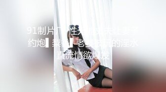 麻豆傳媒)(ly-006)(20230104)強上我的黑絲表姐-蘇寧兒