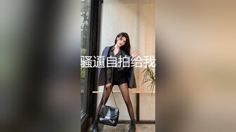  会所独家最新童颜巨乳91极品身材网红女神一只小嘤嘤 满背纹身爆乳学妹女上榨汁