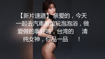 清纯可爱邻家美少女『小敏儿』美人胚反差婊 纯欲的外表与放荡的淫叫反差感超强 白嫩美乳嫩穴活力四射