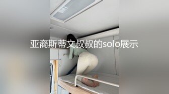  三人组下药迷翻漂亮的美女模特 药量不够中途醒来两次