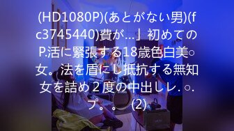 九头身172CM大长腿 身材比例一级棒的甜美女神，野外游玩 忍不住抠逼自慰喷尿，露脸 真T惊艳全场【真正的窈窕淑女】