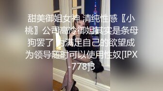 大奶妹子被露出本性的色乾爹硬上了