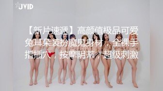 ❤️娇妻淫宠❤️这个火辣的身材你们想不想操 小哥哥没有忍住内射了一次 小姐姐很享受被多人进入 这种姿势被操有种母狗交配的感觉